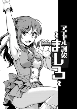 Page 97 of Idol Choukyou