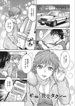 Page 99 of Idol Choukyou