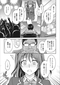 Page 9 of Idol Choukyou