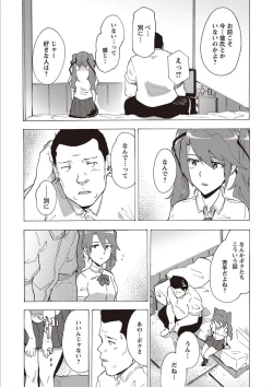 Page 103 of Inran School Days