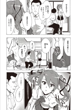 Page 104 of Inran School Days