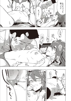 Page 111 of Inran School Days