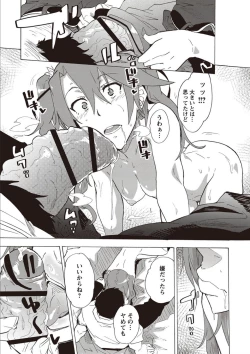 Page 113 of Inran School Days