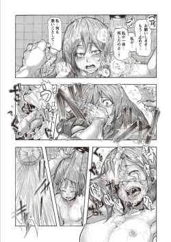 Page 145 of Inran School Days