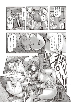 Page 147 of Inran School Days