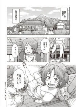 Page 154 of Inran School Days