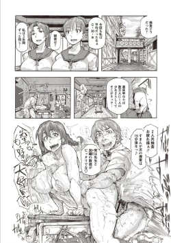 Page 162 of Inran School Days