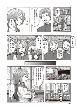 Page 166 of Inran School Days