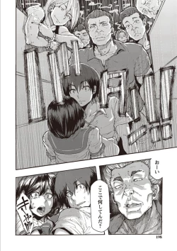 Page 196 of Inran School Days