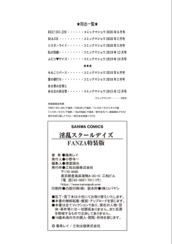 Page 223 of Inran School Days