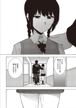 Page 48 of Inran School Days