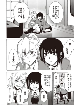 Page 52 of Inran School Days