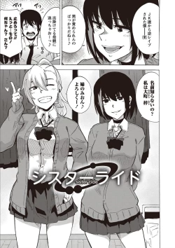 Page 53 of Inran School Days