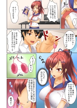 Page 18 of Hentai Osananajimi o Kousei!… No hazu ga, Choukyou SEX de Hamerareta.