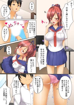 Page 19 of Hentai Osananajimi o Kousei!… No hazu ga, Choukyou SEX de Hamerareta.