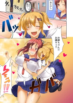 Page 22 of Hentai Osananajimi o Kousei!… No hazu ga, Choukyou SEX de Hamerareta.