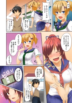 Page 24 of Hentai Osananajimi o Kousei!… No hazu ga, Choukyou SEX de Hamerareta.