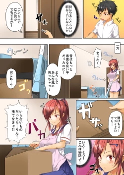 Page 4 of Hentai Osananajimi o Kousei!… No hazu ga, Choukyou SEX de Hamerareta.