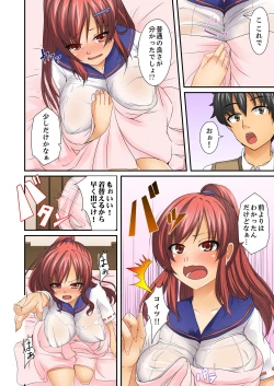 Page 54 of Hentai Osananajimi o Kousei!… No hazu ga, Choukyou SEX de Hamerareta.