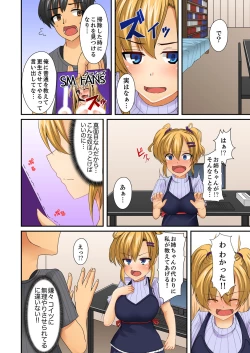 Page 56 of Hentai Osananajimi o Kousei!… No hazu ga, Choukyou SEX de Hamerareta.