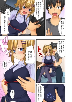 Page 57 of Hentai Osananajimi o Kousei!… No hazu ga, Choukyou SEX de Hamerareta.