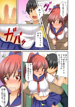 Page 77 of Hentai Osananajimi o Kousei!… No hazu ga, Choukyou SEX de Hamerareta.