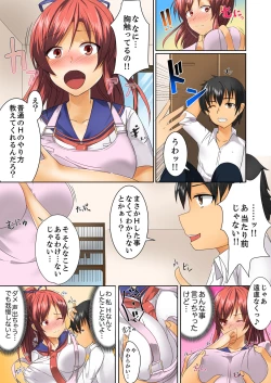 Page 7 of Hentai Osananajimi o Kousei!… No hazu ga, Choukyou SEX de Hamerareta.