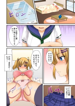 Page 82 of Hentai Osananajimi o Kousei!… No hazu ga, Choukyou SEX de Hamerareta.
