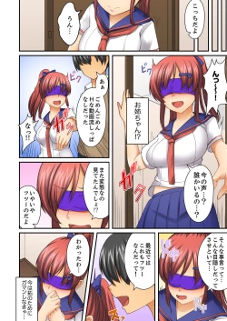 Page 96 of Hentai Osananajimi o Kousei!… No hazu ga, Choukyou SEX de Hamerareta.