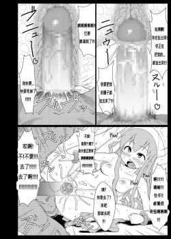 Page 16 of Ika no Oishii Tabekata