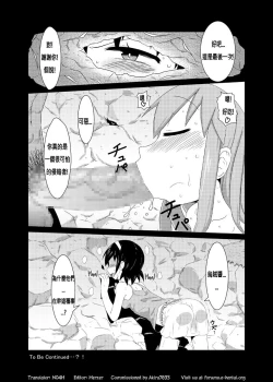 Page 20 of Ika no Oishii Tabekata