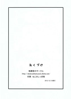 Page 21 of Ika no Oishii Tabekata