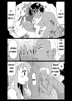 Page 5 of Ika no Oishii Tabekata