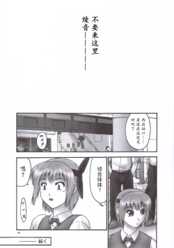 Page 31 of REICHAPTER 02: COMPULSION