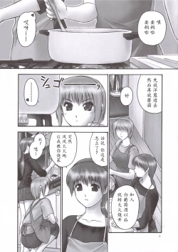 Page 6 of REICHAPTER 02: COMPULSION