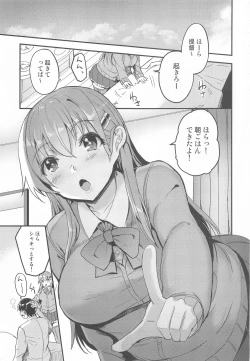 Page 2 of Kyuujitsu ni Suzuya to