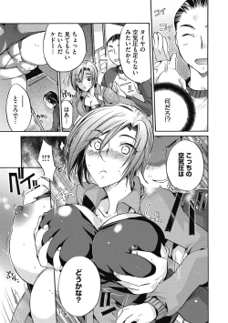 Page 21 of Hataraku Onee-san wa Suki desu ka?