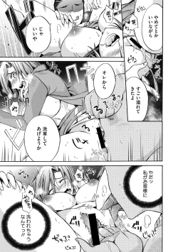 Page 23 of Hataraku Onee-san wa Suki desu ka?