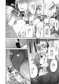 Page 6 of Hataraku Onee-san wa Suki desu ka?