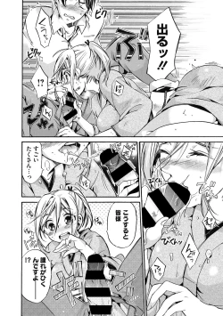 Page 86 of Hataraku Onee-san wa Suki desu ka?