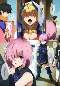 Page 5 of Zettai Mash Sensen