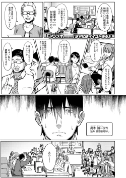 Page 121 of COMIC AOHA 2020 Aki