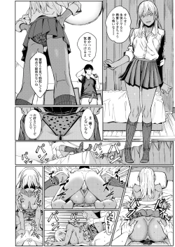Page 142 of COMIC AOHA 2020 Aki
