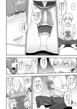 Page 156 of COMIC AOHA 2020 Aki