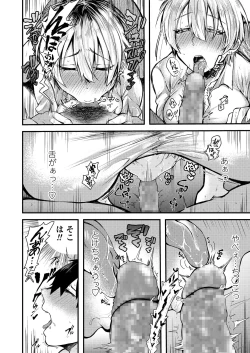 Page 186 of COMIC AOHA 2020 Aki