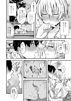 Page 188 of COMIC AOHA 2020 Aki