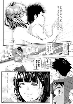 Page 211 of COMIC AOHA 2020 Aki
