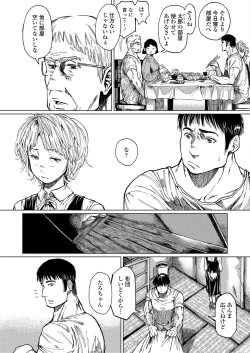 Page 217 of COMIC AOHA 2020 Aki