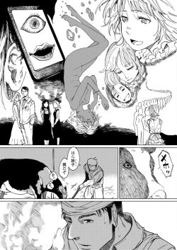 Page 219 of COMIC AOHA 2020 Aki