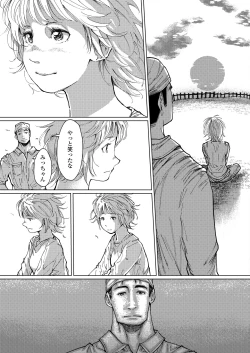 Page 221 of COMIC AOHA 2020 Aki